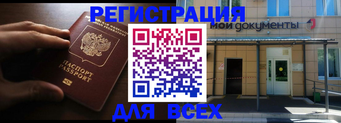 регистрация для дет. сада в Россоши