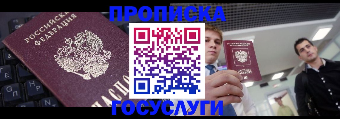 регистрация для дет. сада в Россоши