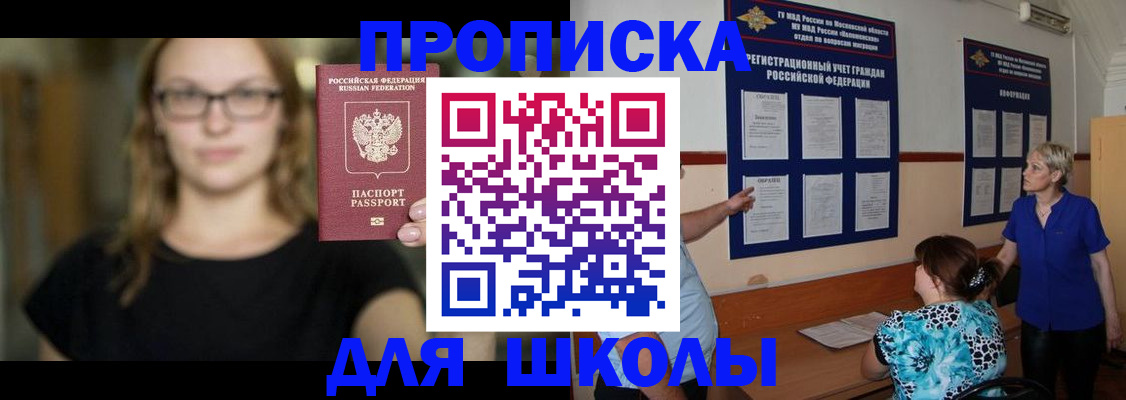 прописка от собственника в Россоши